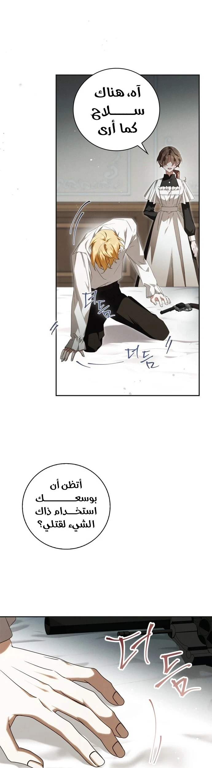 Read The Count's Secret Maid AR Manga Online