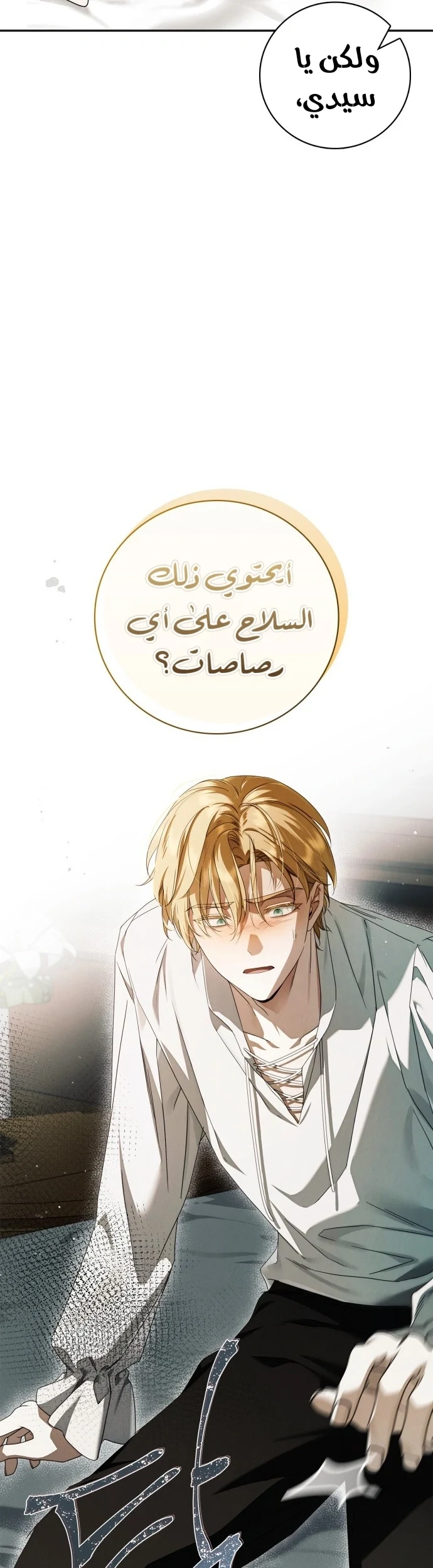 Read The Count's Secret Maid AR Manga Online