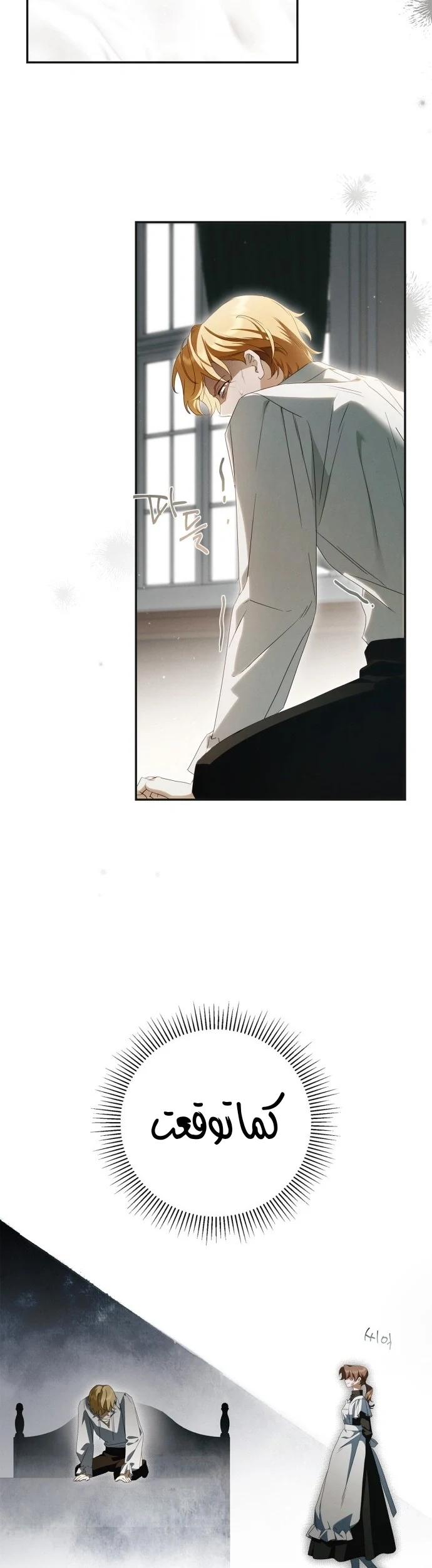 Read The Count's Secret Maid AR Manga Online