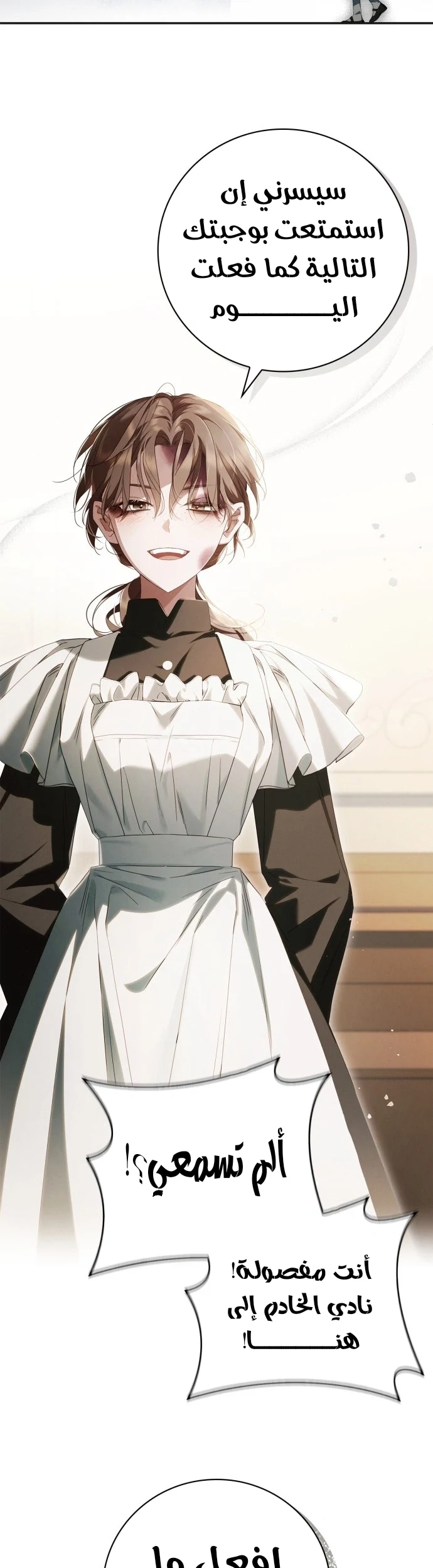 Read The Count's Secret Maid AR Manga Online