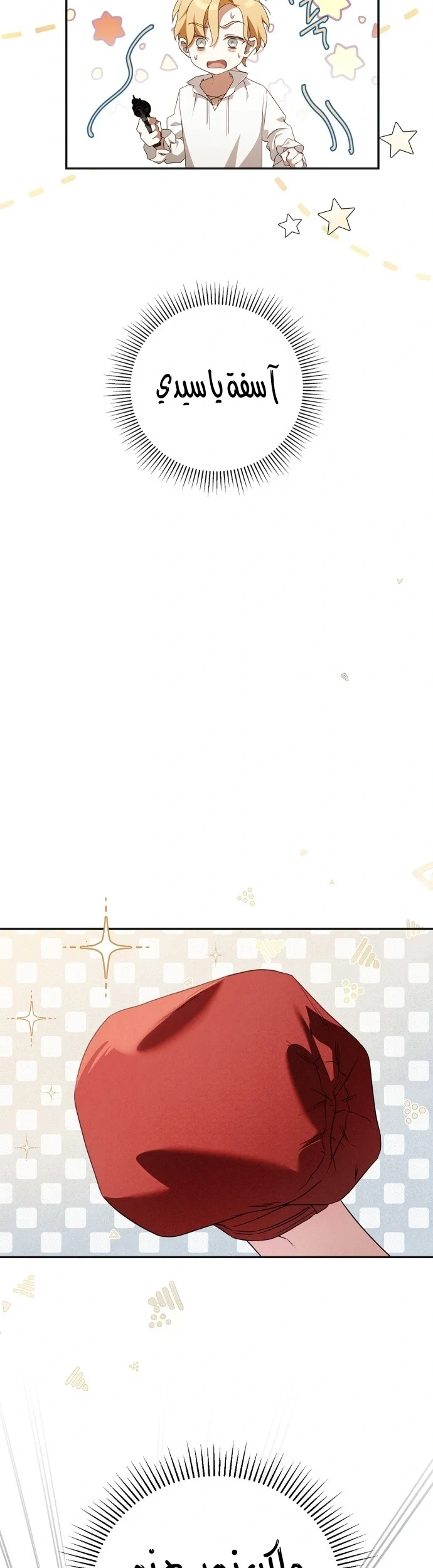 Read The Count's Secret Maid AR Manga Online