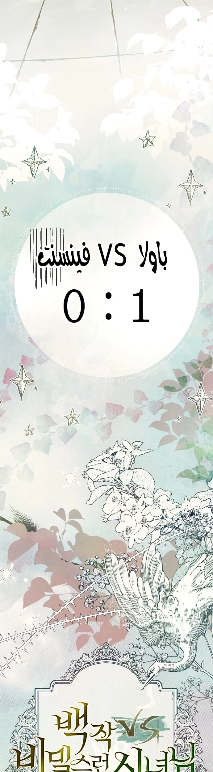 Read The Count's Secret Maid AR Manga Online