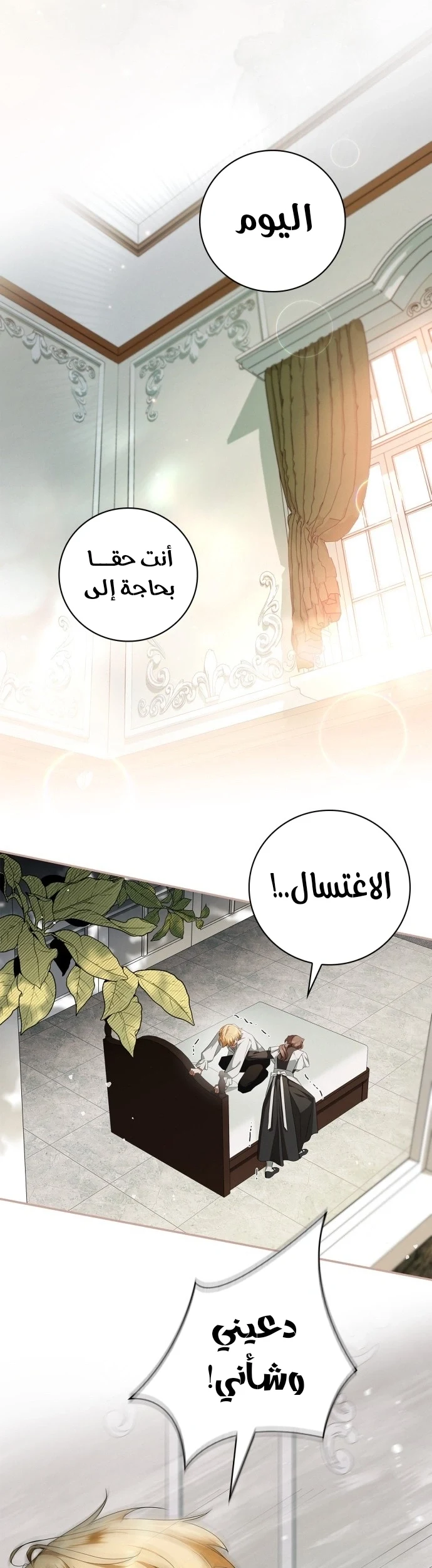 Read The Count's Secret Maid AR Manga Online