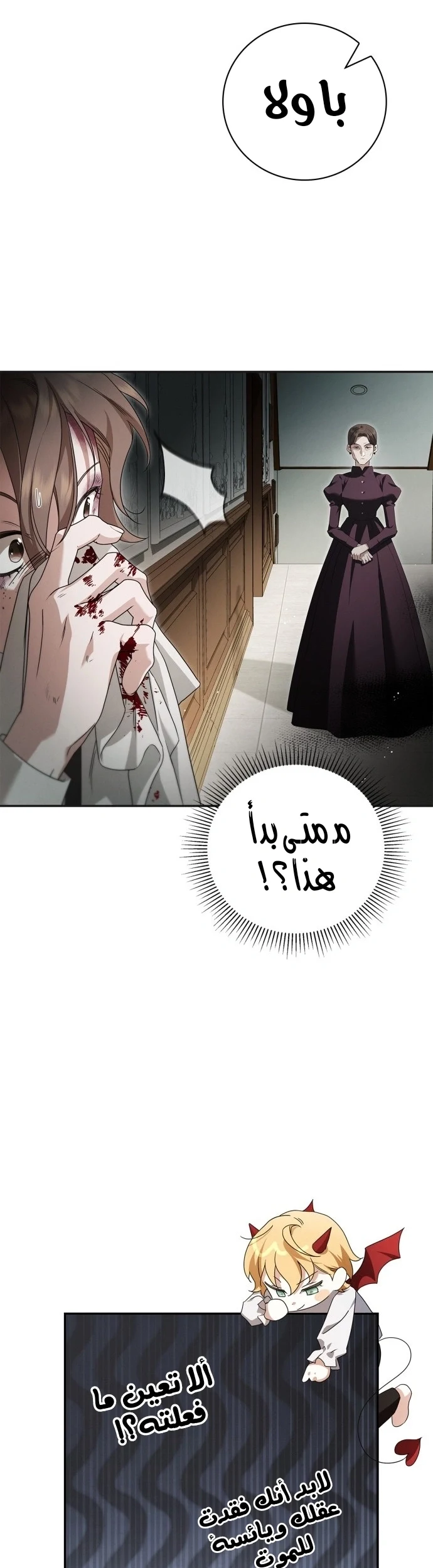 Read The Count's Secret Maid AR Manga Online