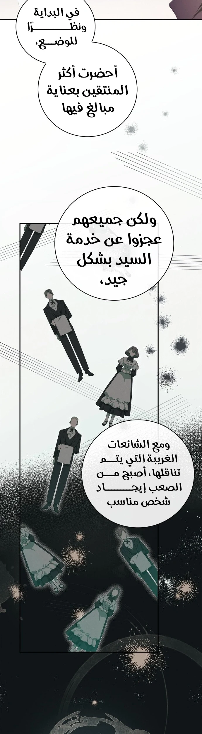 Read The Count's Secret Maid AR Manga Online