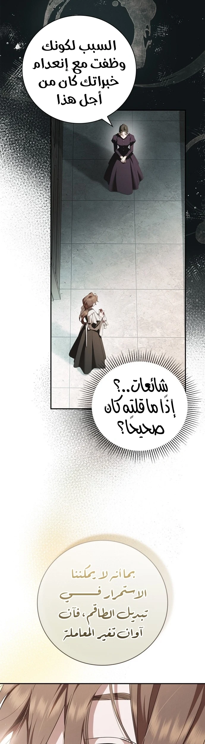 Read The Count's Secret Maid AR Manga Online