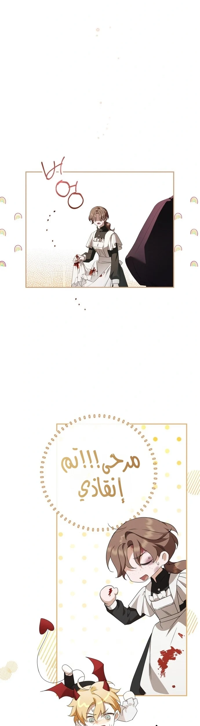 Read The Count's Secret Maid AR Manga Online