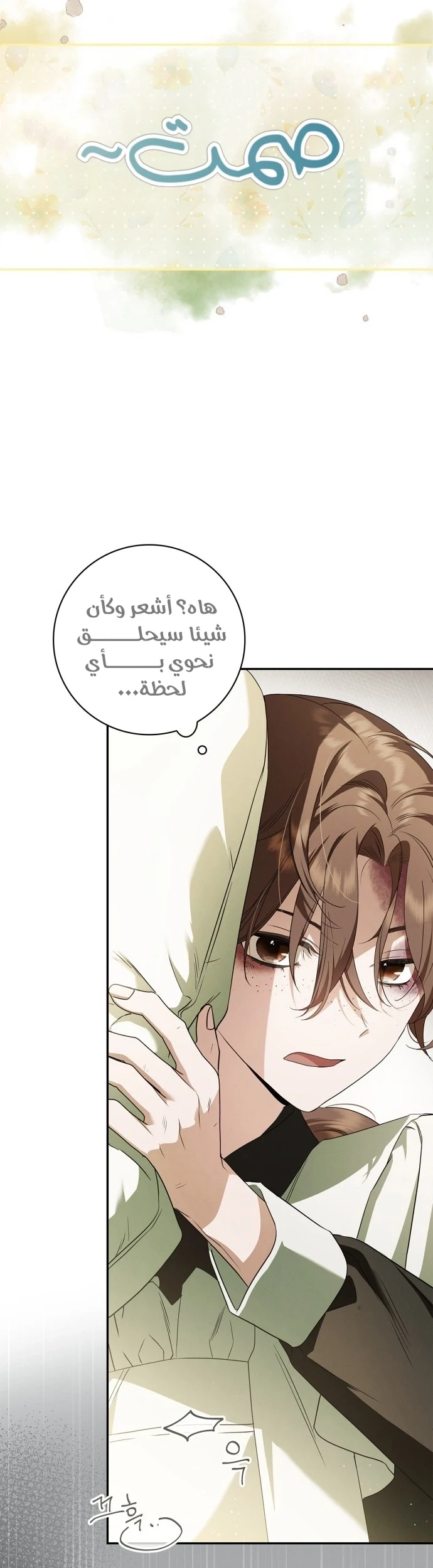 Read The Count's Secret Maid AR Manga Online