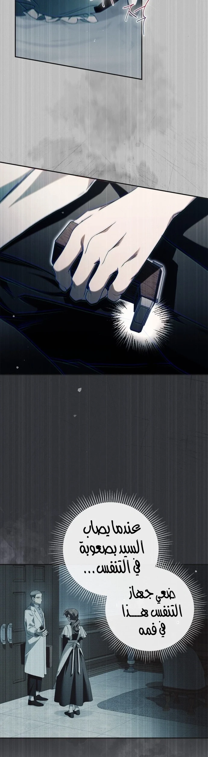Read The Count's Secret Maid AR Manga Online