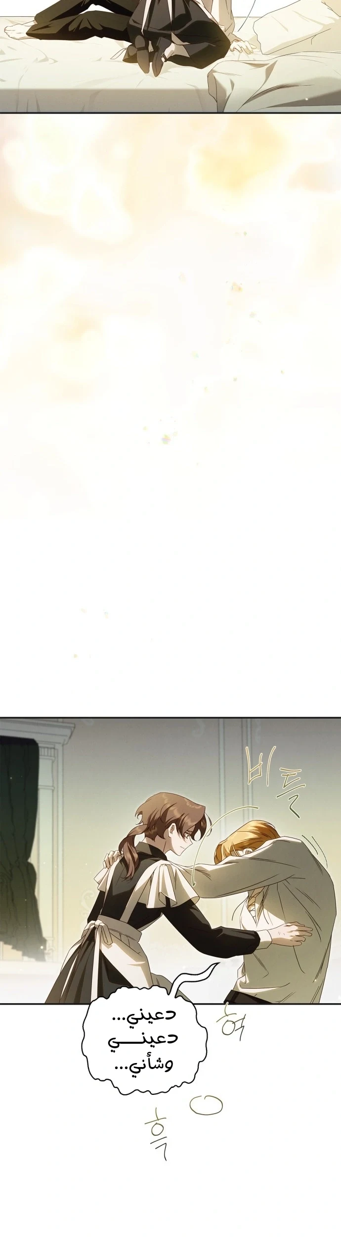 Read The Count's Secret Maid AR Manga Online