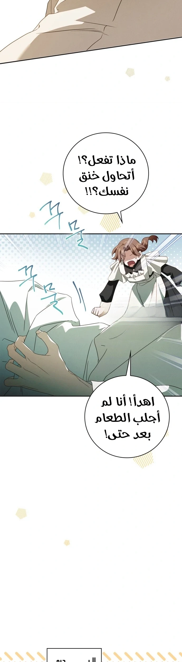 Read The Count's Secret Maid AR Manga Online