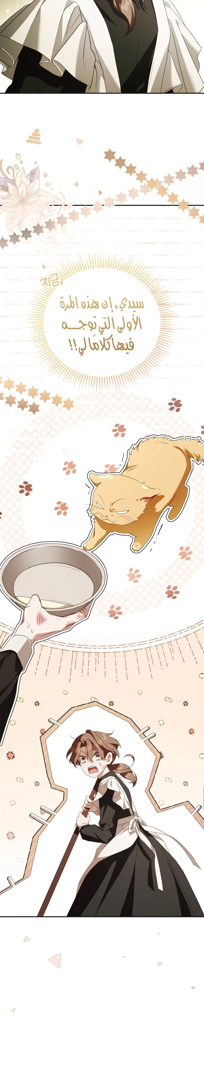 Read The Count's Secret Maid AR Manga Online