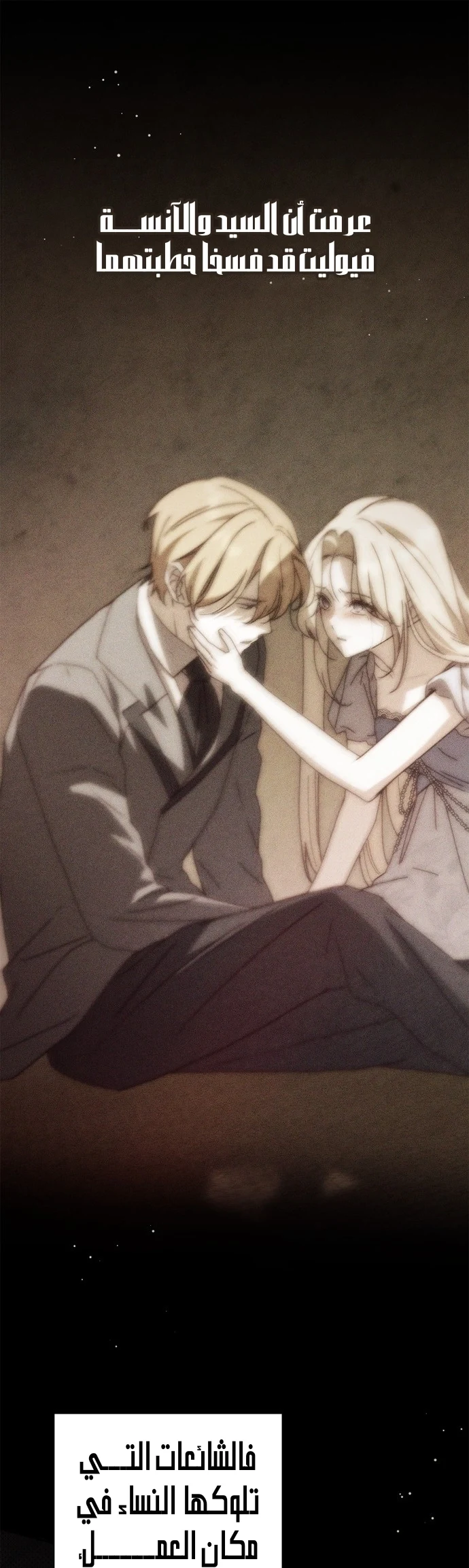 Read The Count's Secret Maid AR Manga Online