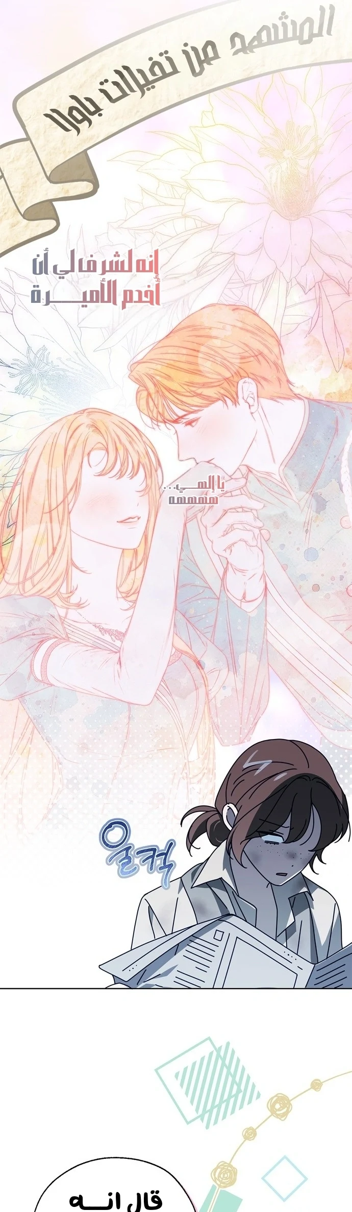 Read The Count's Secret Maid AR Manga Online
