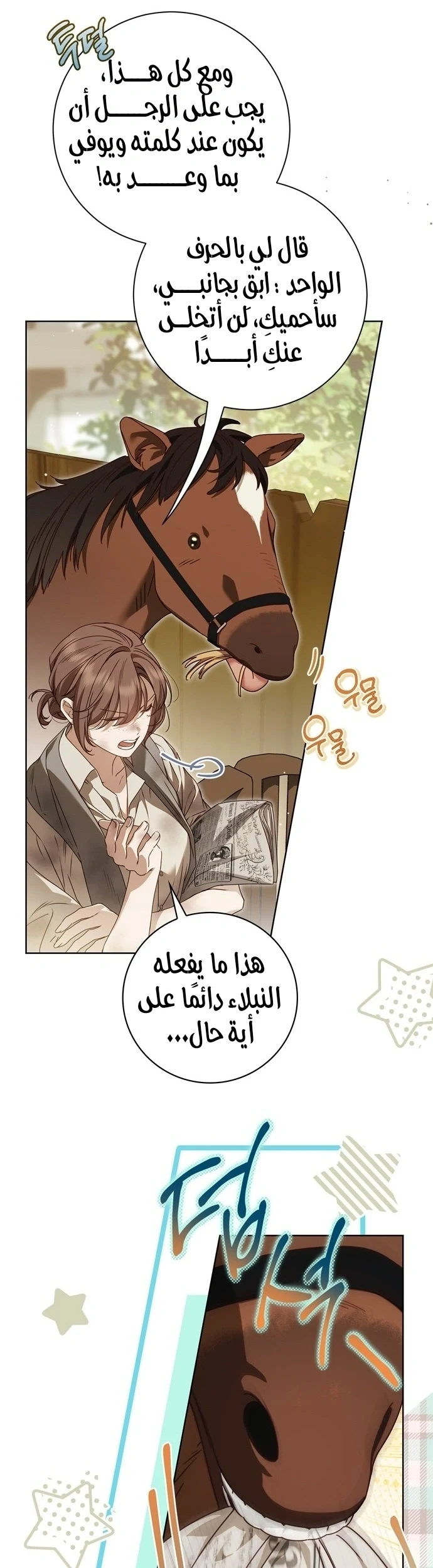 Read The Count's Secret Maid AR Manga Online