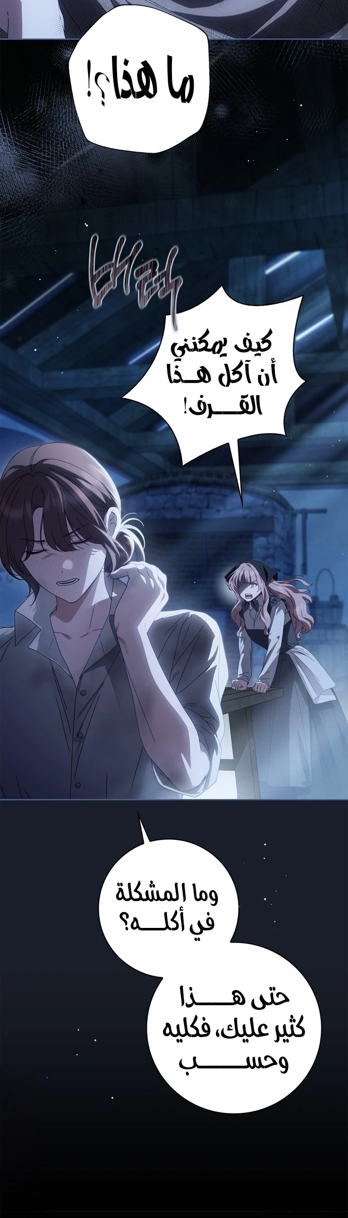Read The Count's Secret Maid AR Manga Online