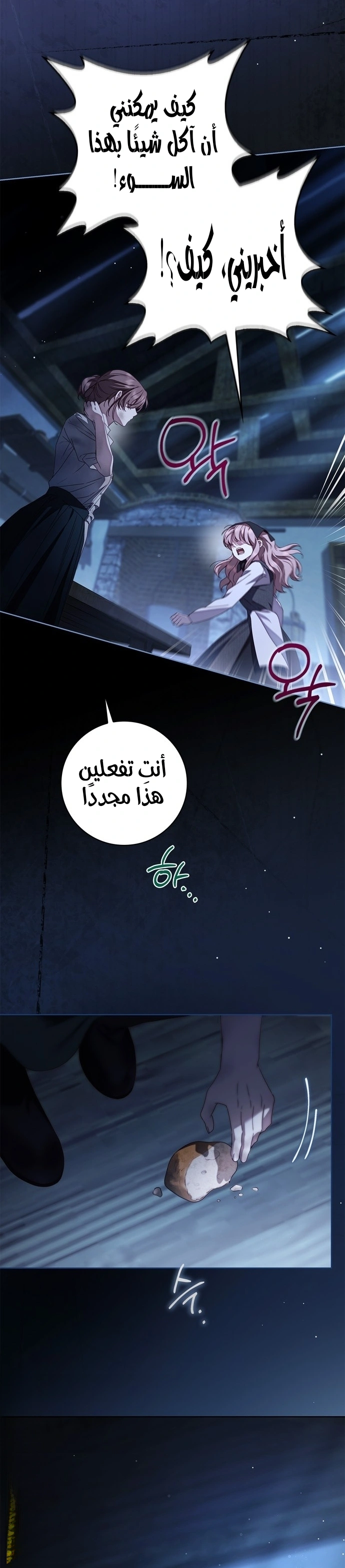 Read The Count's Secret Maid AR Manga Online