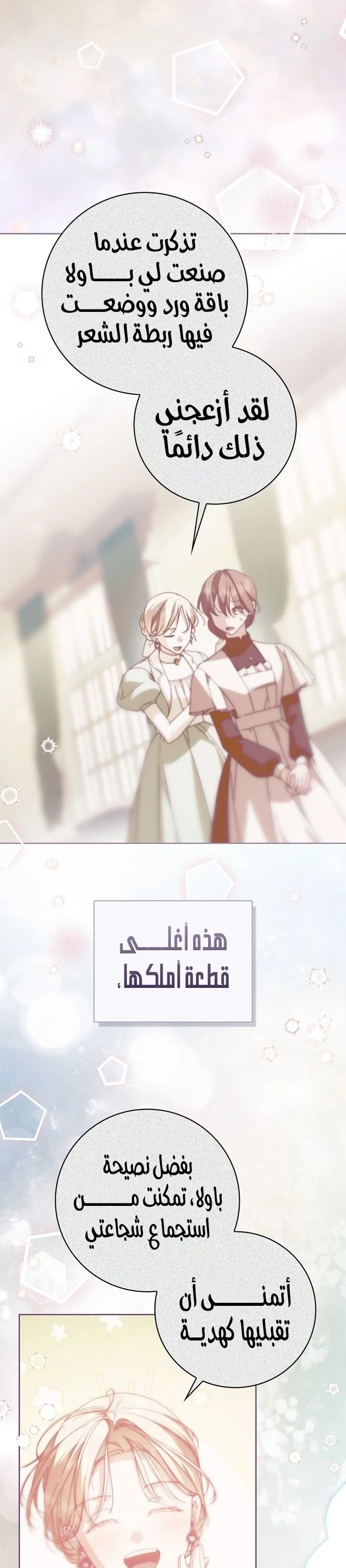 Read The Count's Secret Maid AR Manga Online