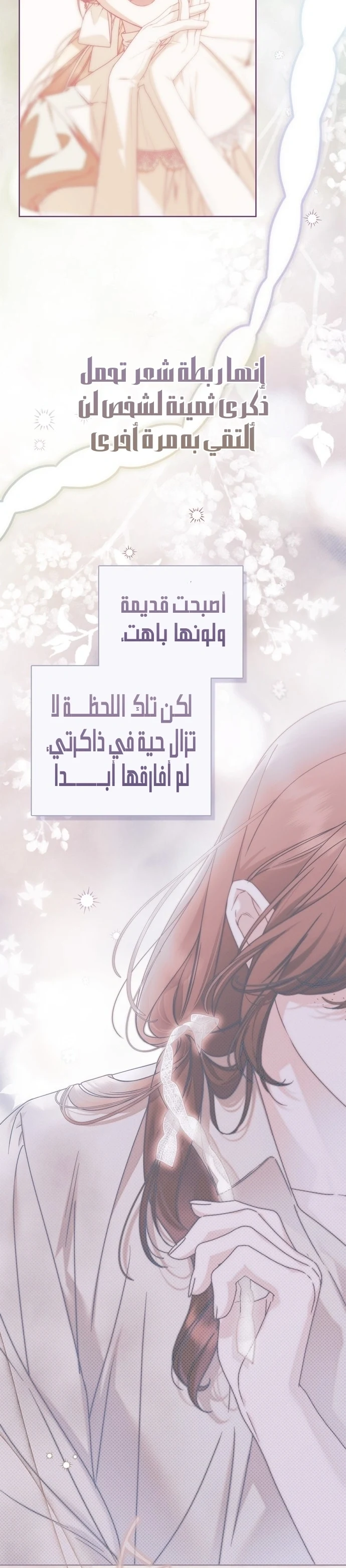 Read The Count's Secret Maid AR Manga Online