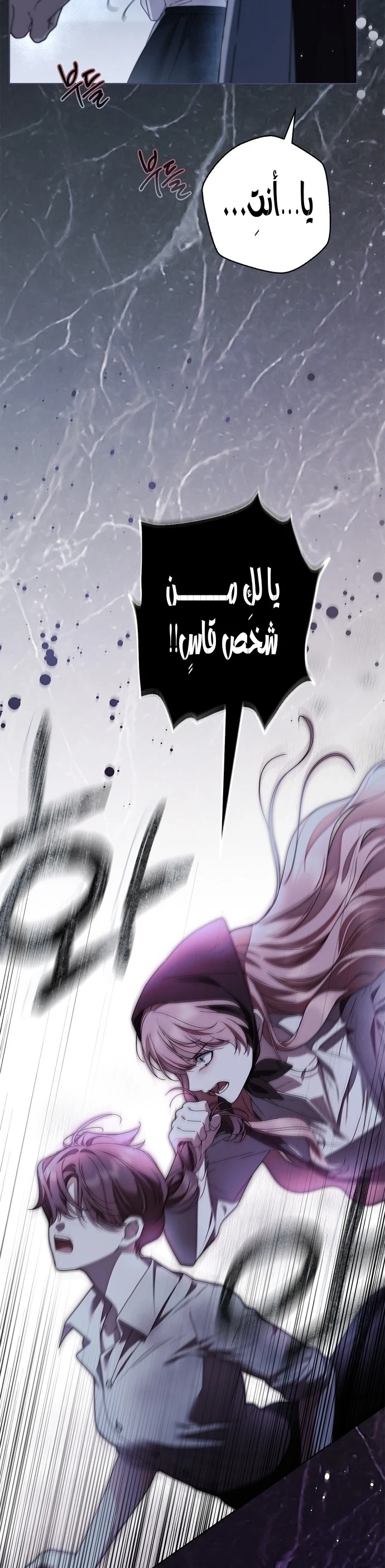 Read The Count's Secret Maid AR Manga Online