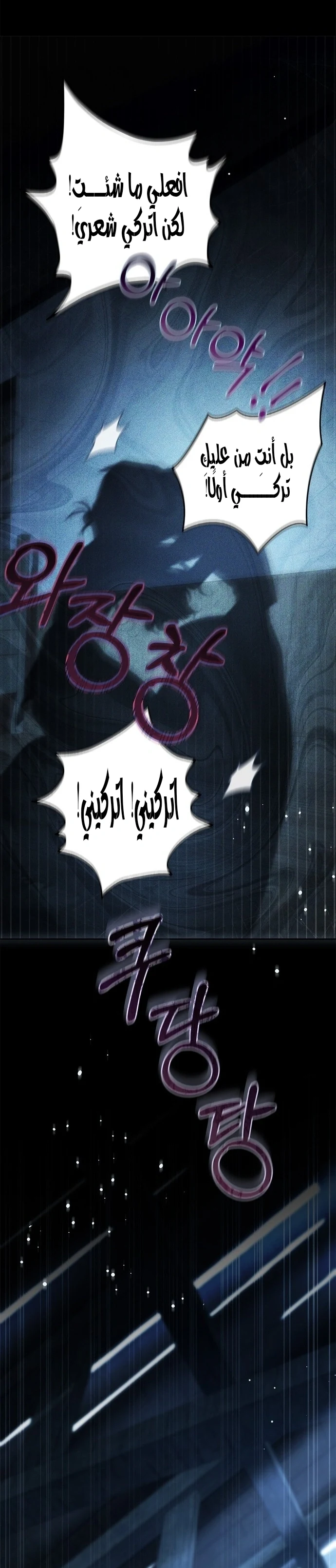 Read The Count's Secret Maid AR Manga Online