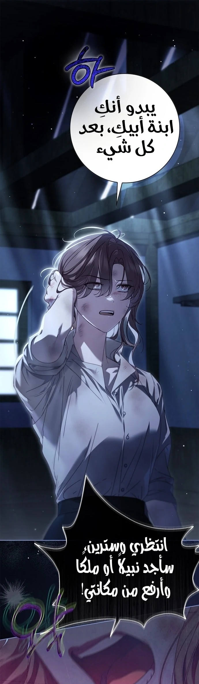 Read The Count's Secret Maid AR Manga Online