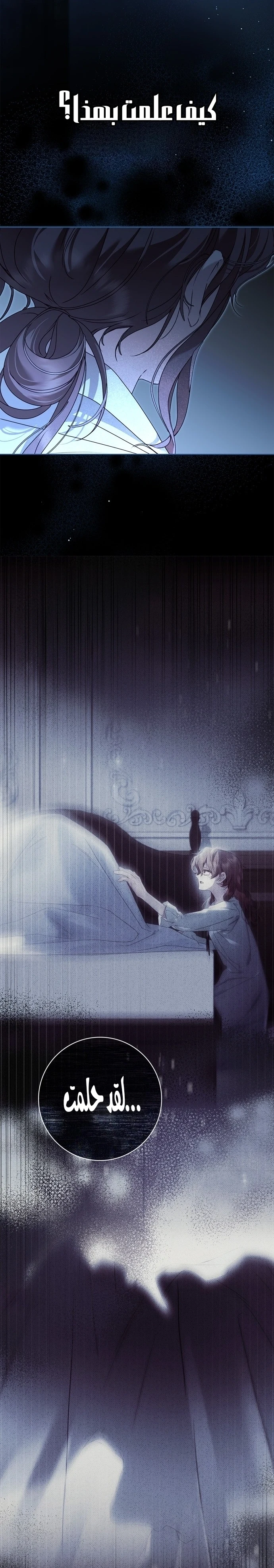 Read The Count's Secret Maid AR Manga Online