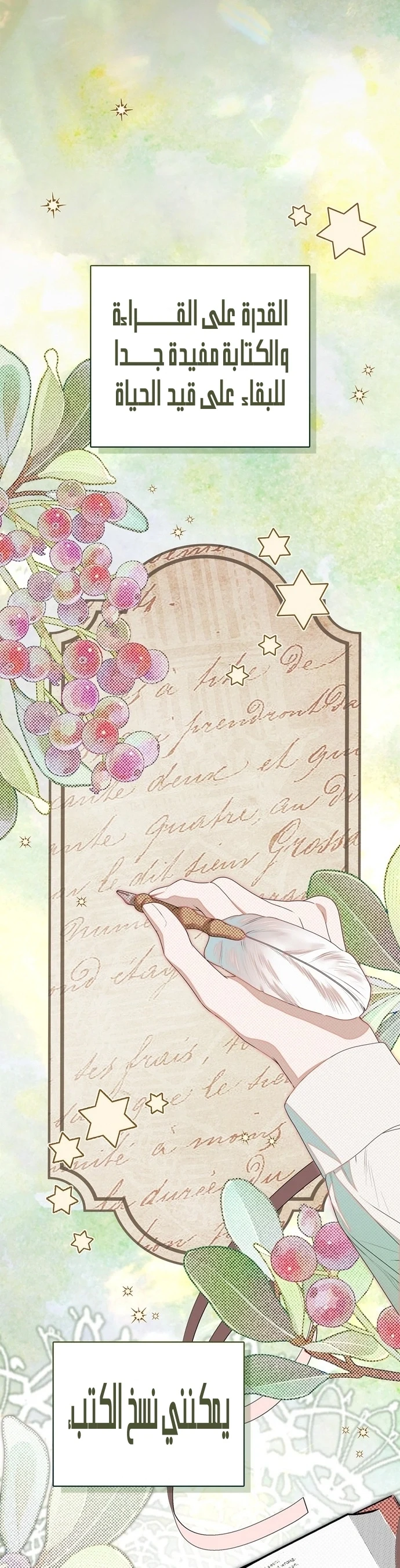 Read The Count's Secret Maid AR Manga Online