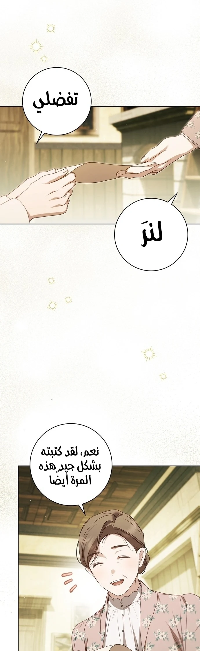 Read The Count's Secret Maid AR Manga Online