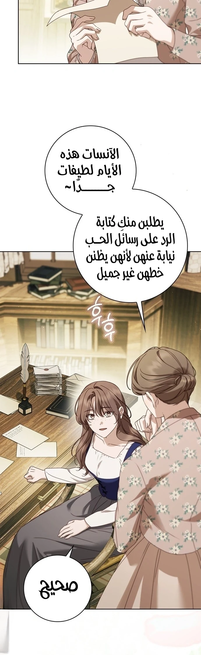 Read The Count's Secret Maid AR Manga Online