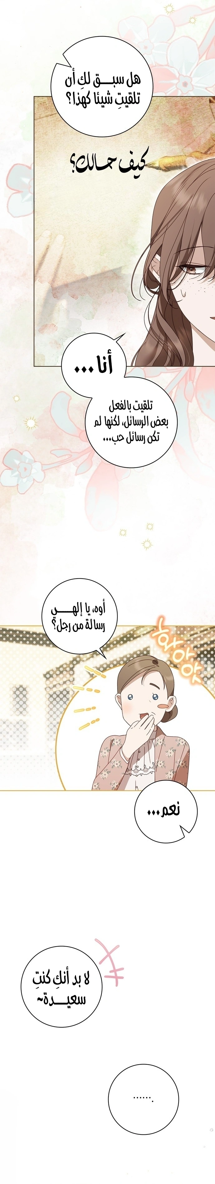 Read The Count's Secret Maid AR Manga Online