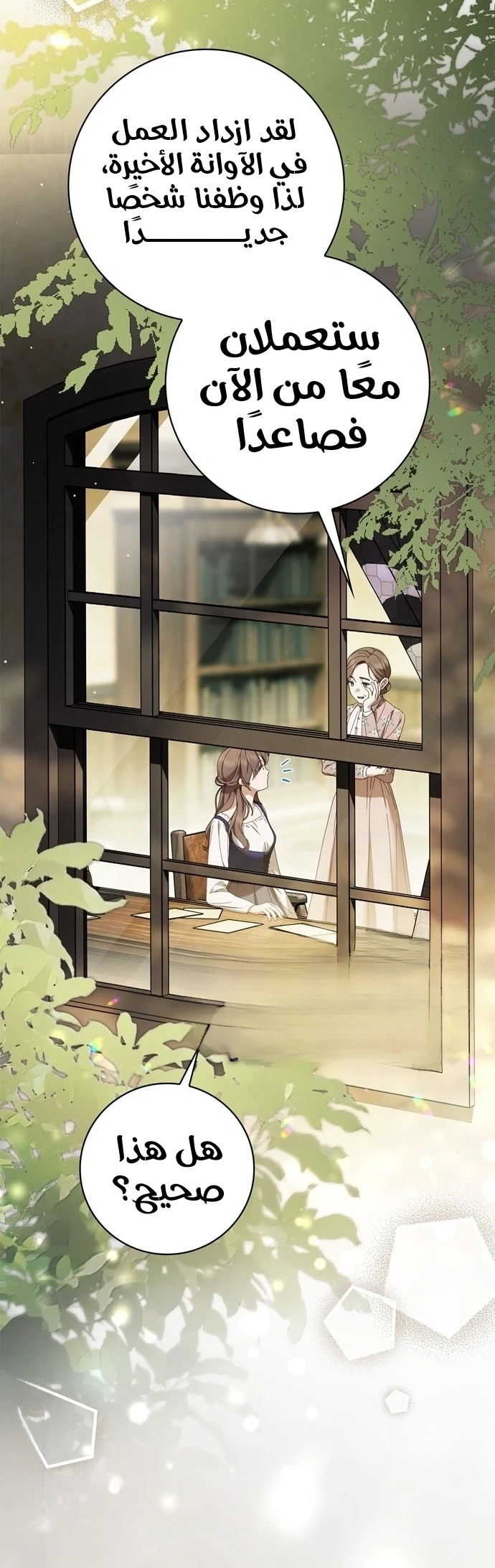 Read The Count's Secret Maid AR Manga Online
