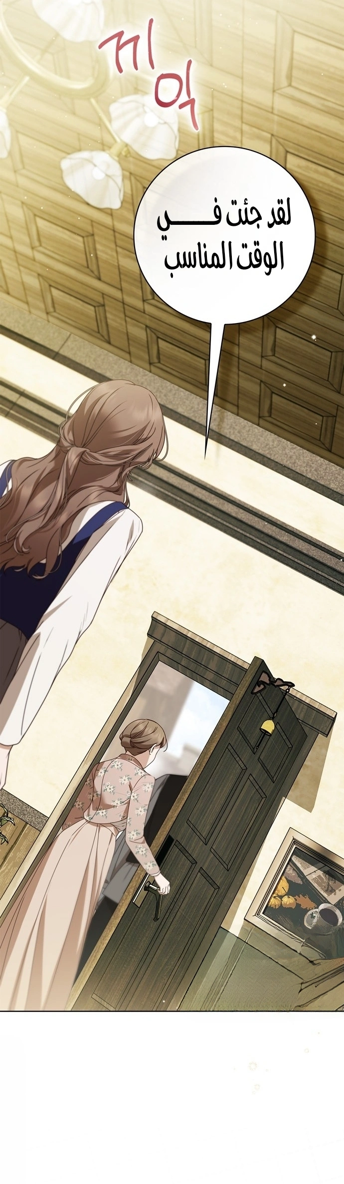 Read The Count's Secret Maid AR Manga Online