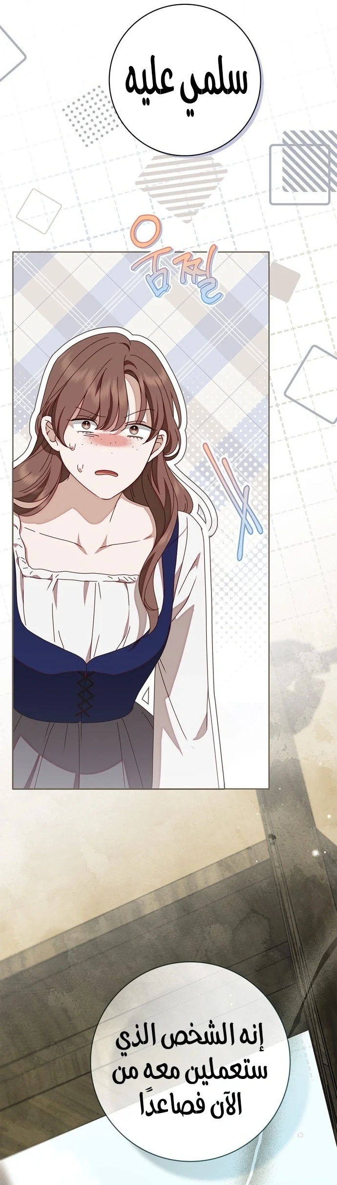 Read The Count's Secret Maid AR Manga Online