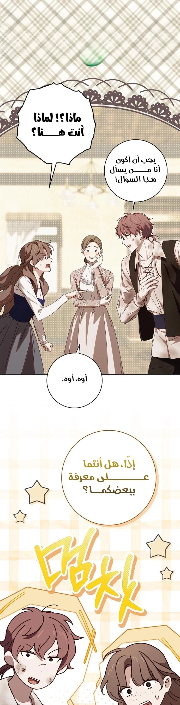 Read The Count's Secret Maid AR Manga Online