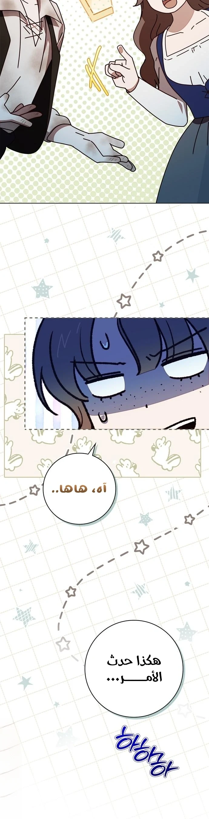 Read The Count's Secret Maid AR Manga Online