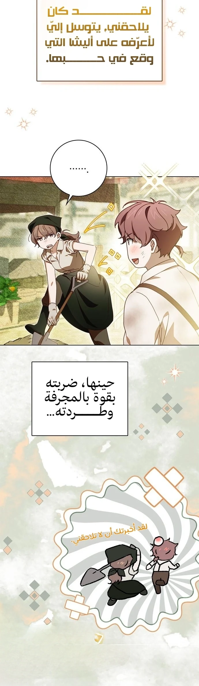 Read The Count's Secret Maid AR Manga Online