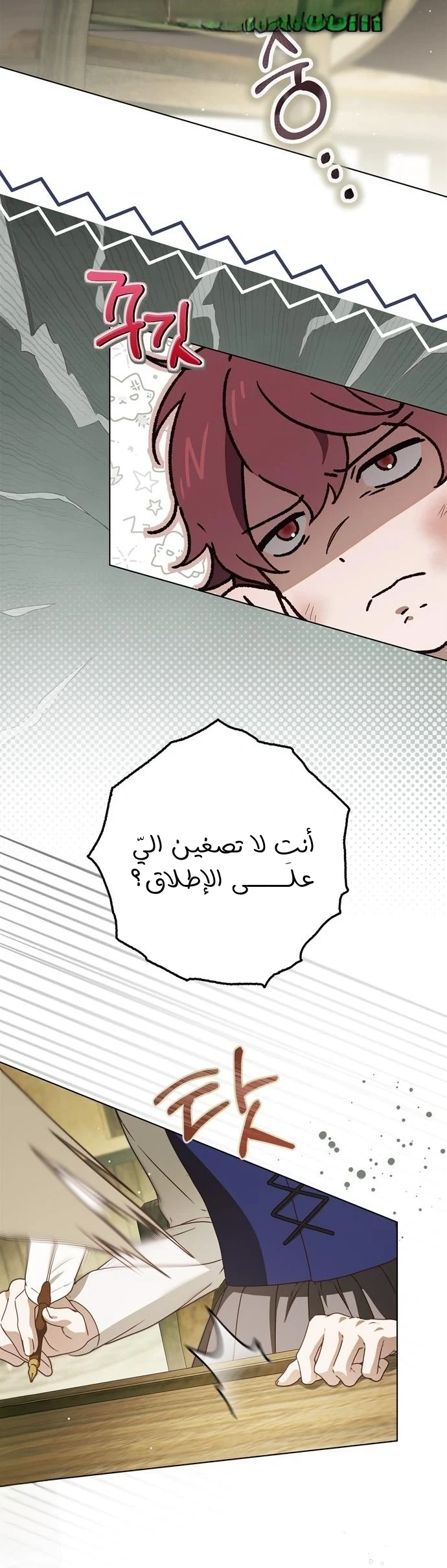 Read The Count's Secret Maid AR Manga Online