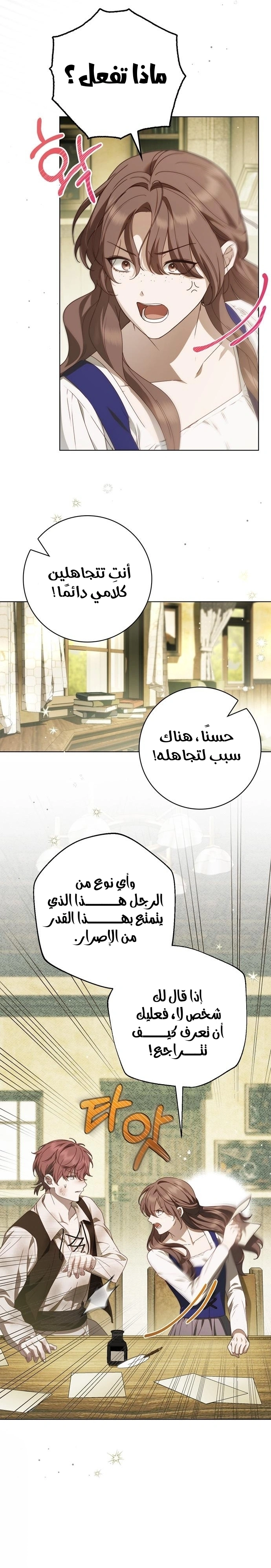 Read The Count's Secret Maid AR Manga Online