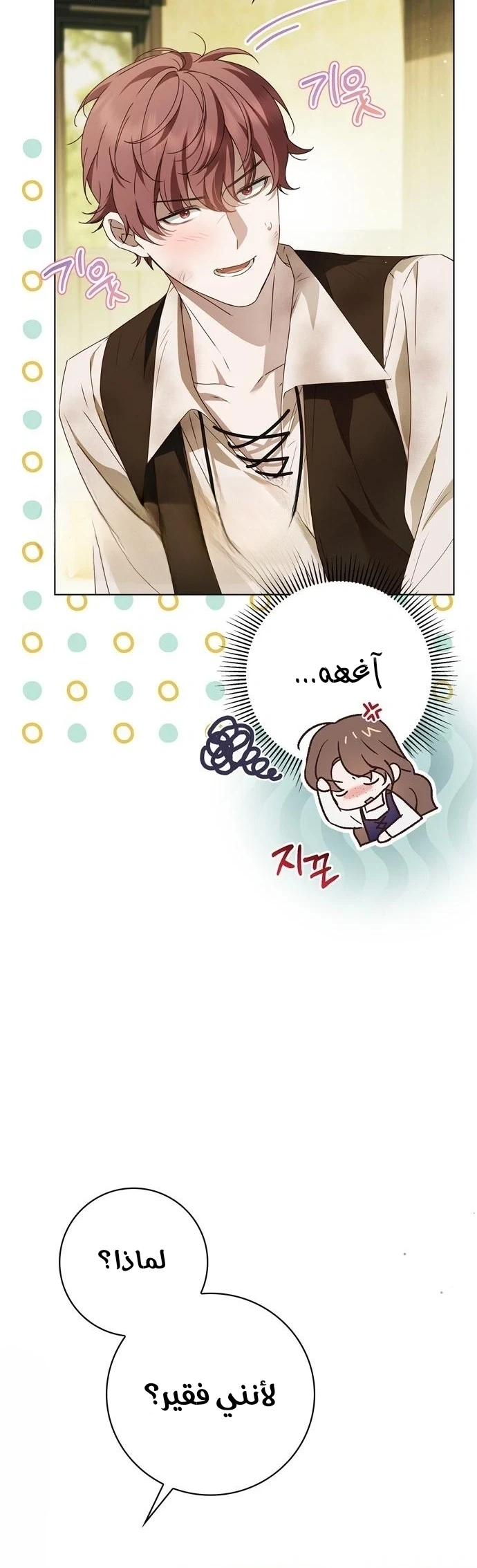Read The Count's Secret Maid AR Manga Online