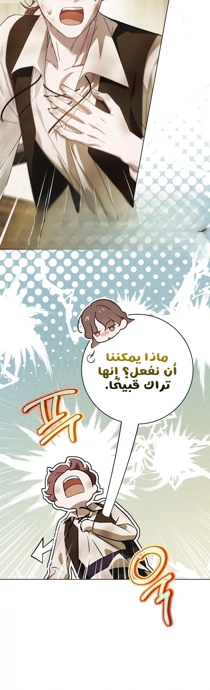 Read The Count's Secret Maid AR Manga Online