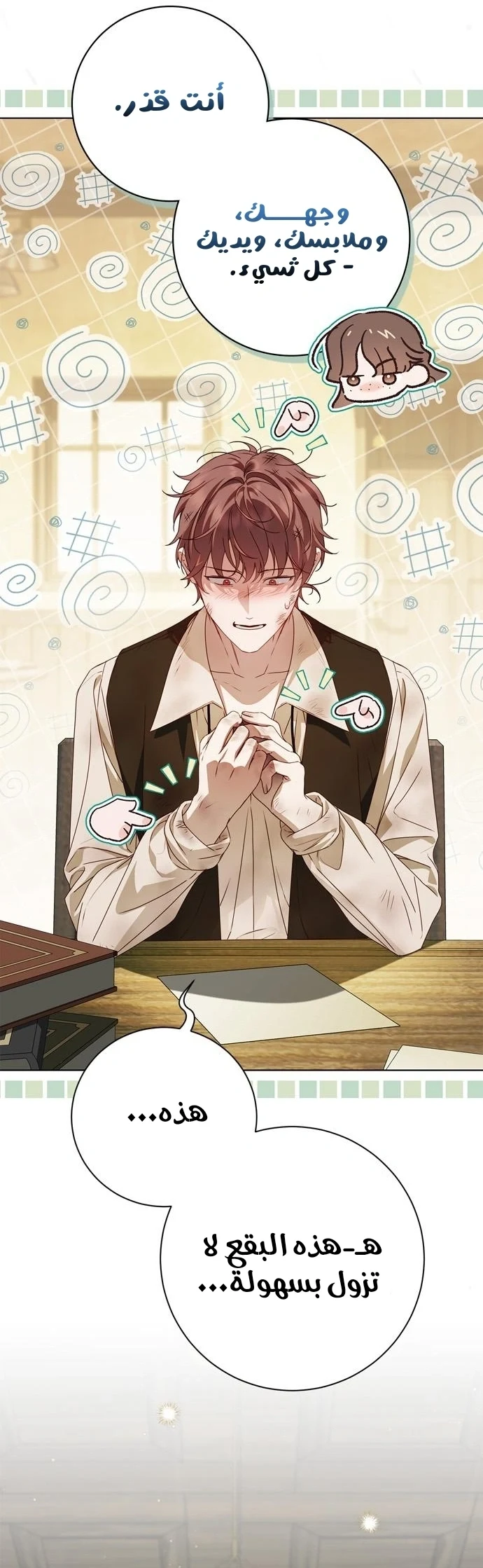 Read The Count's Secret Maid AR Manga Online