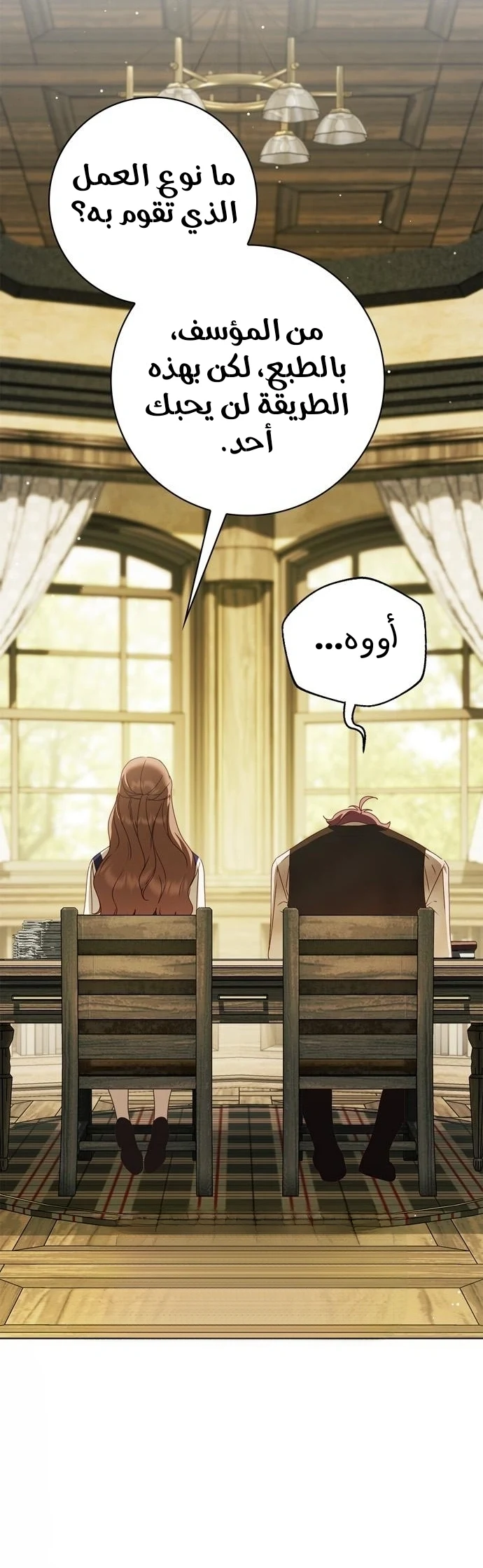 Read The Count's Secret Maid AR Manga Online