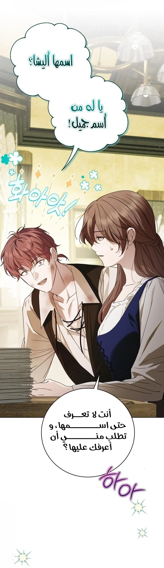 Read The Count's Secret Maid AR Manga Online