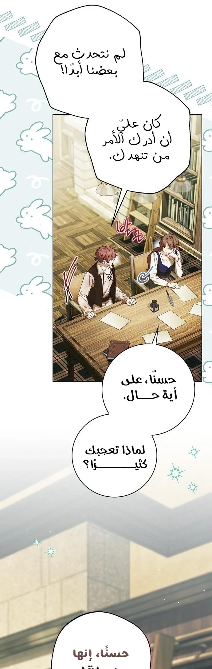 Read The Count's Secret Maid AR Manga Online