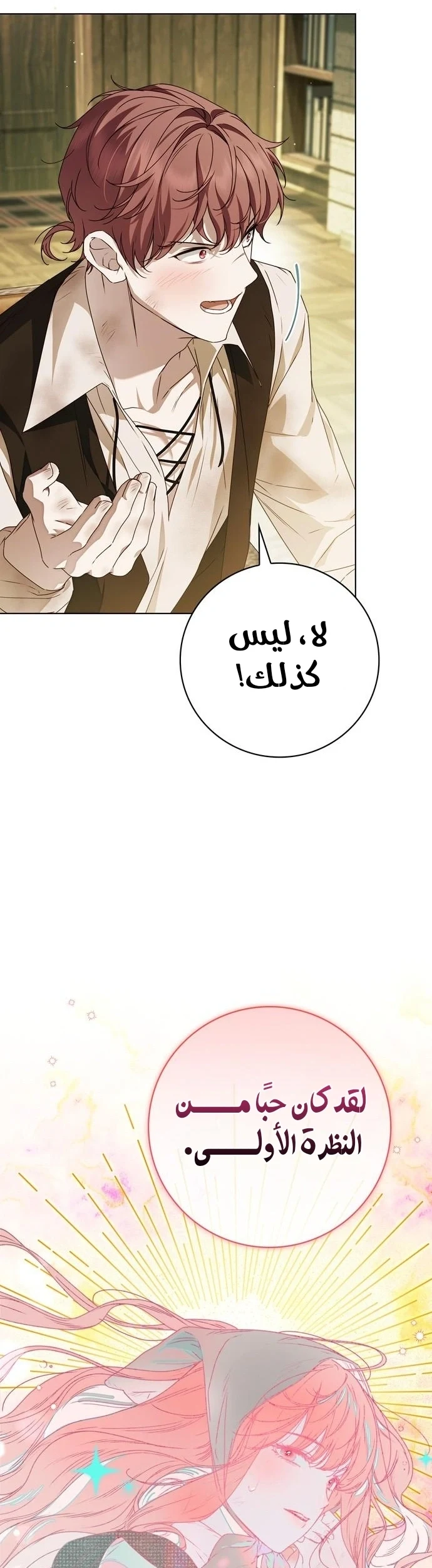 Read The Count's Secret Maid AR Manga Online