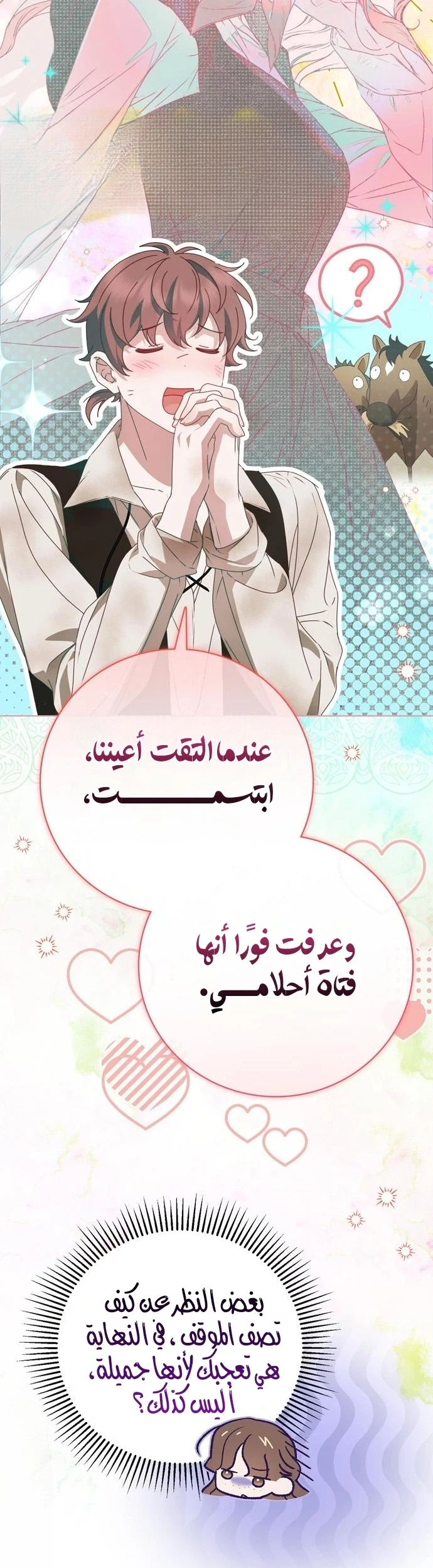 Read The Count's Secret Maid AR Manga Online
