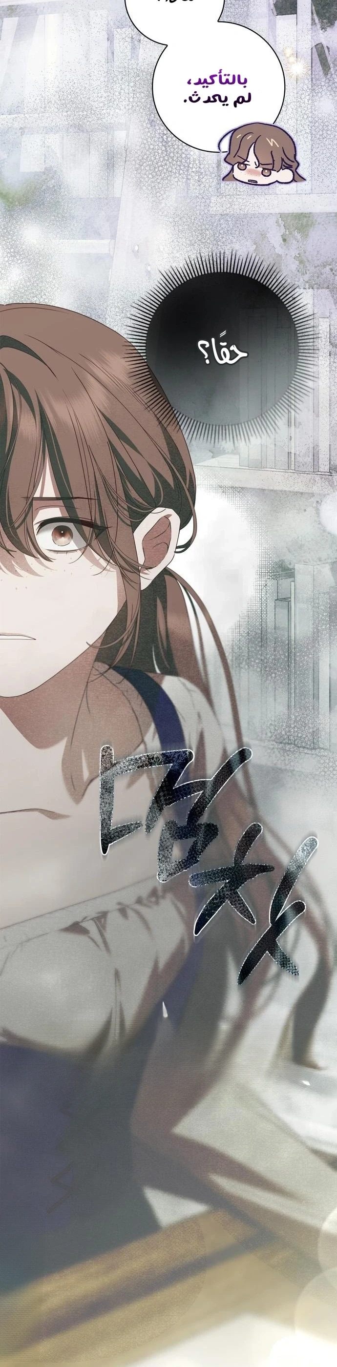 Read The Count's Secret Maid AR Manga Online