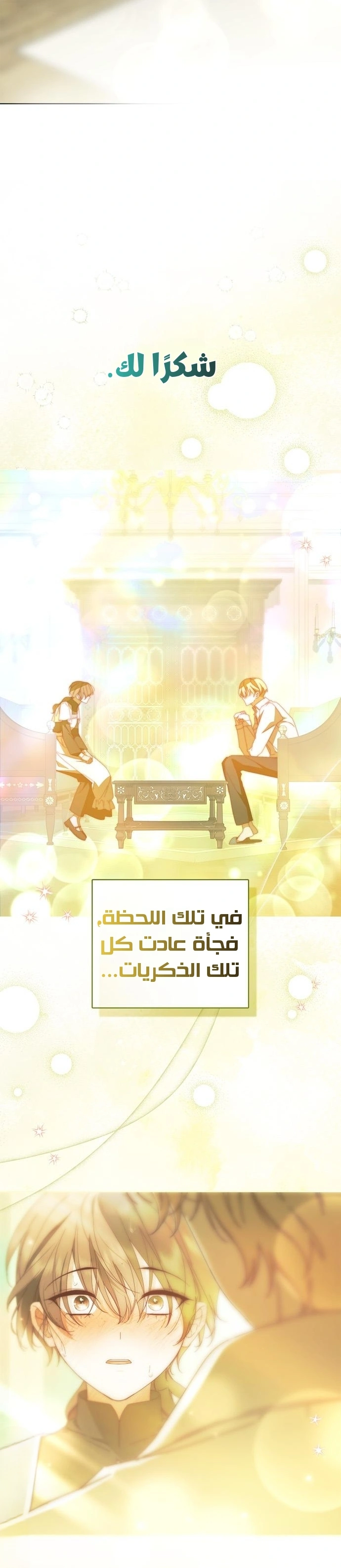 Read The Count's Secret Maid AR Manga Online