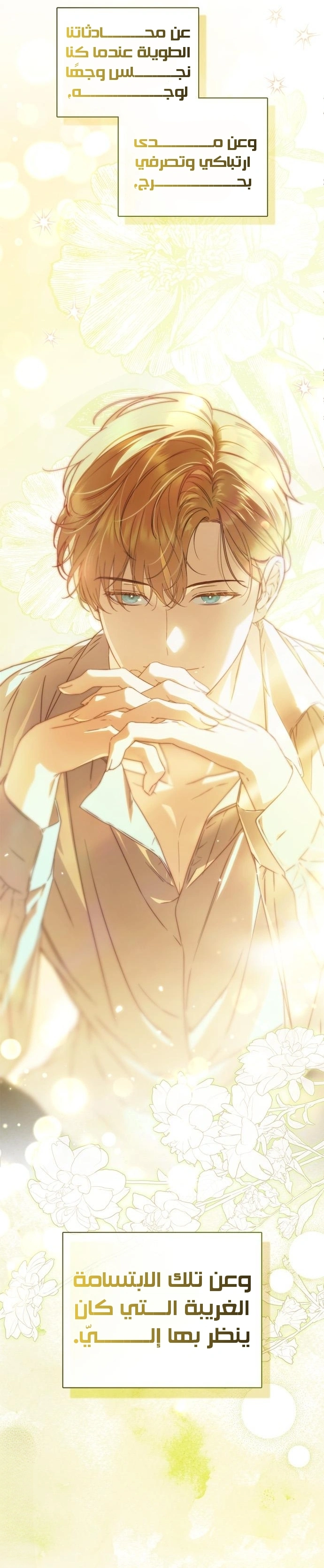 Read The Count's Secret Maid AR Manga Online